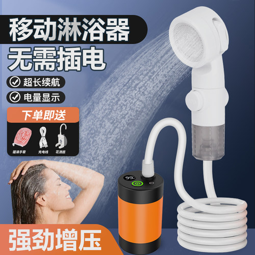 智能温显淋浴器户外洗澡神器工地