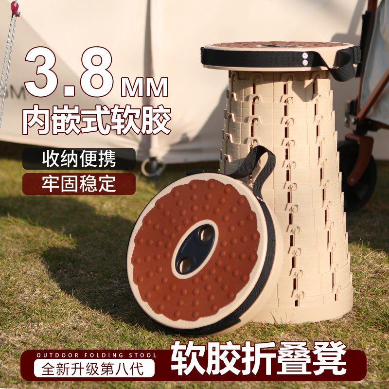 软胶折叠凳户外便携旅行可调伸缩凳子收缩座椅地摊夜市火车马扎,户外/登山/野营/旅行用品,户外椅子凳子,淘宝优惠券,粉丝福利购,淘宝优惠卷