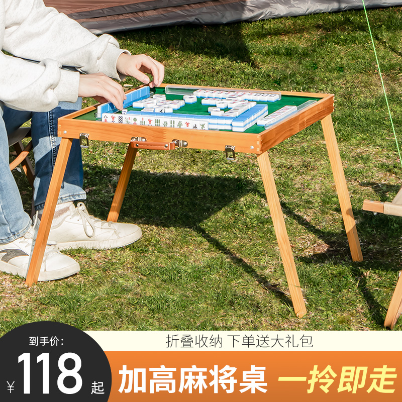 实木麻将桌可折叠便携