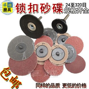 旋转锁扣砂碟2寸50mm3寸转聚砂碟气动机抛光片纽扣砂布轮75mm砂纸