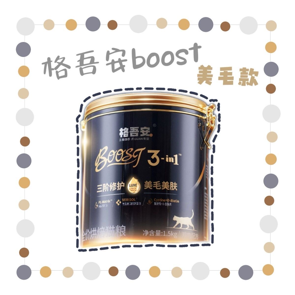 格吾安鲜肉烘焙猫粮美毛美肤防掉