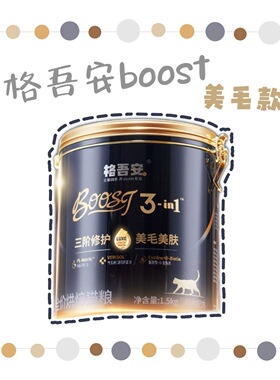 格吾安新品美毛烘焙猫粮BOOST小圆盾猫粮低温烘焙鲜肉成幼猫猫粮