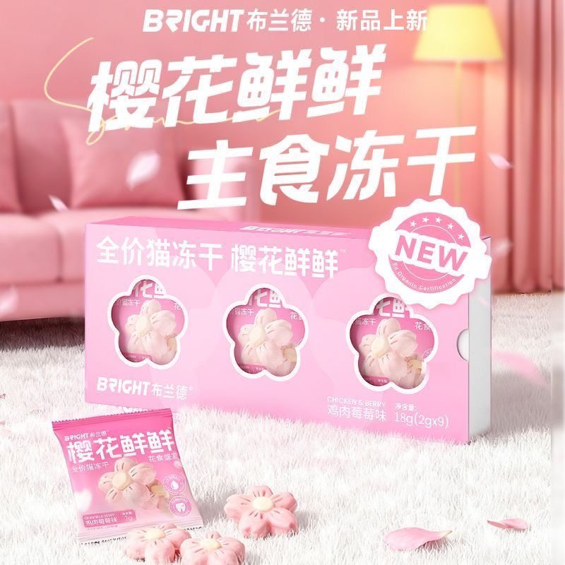 布兰德樱花鲜鲜冻干主食鲜肉配方鸡肉味洁齿美毛猫咪全价冻干18g,宠物/宠物食品及用品,猫冻干零食,淘宝优惠券,粉丝福利购,淘宝优惠卷
