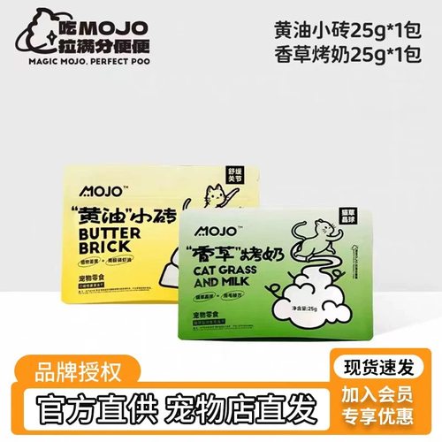 魔球黄油小砖姜黄狗狗养护零食冻干香草烤奶猫咪排毛球互动冻干