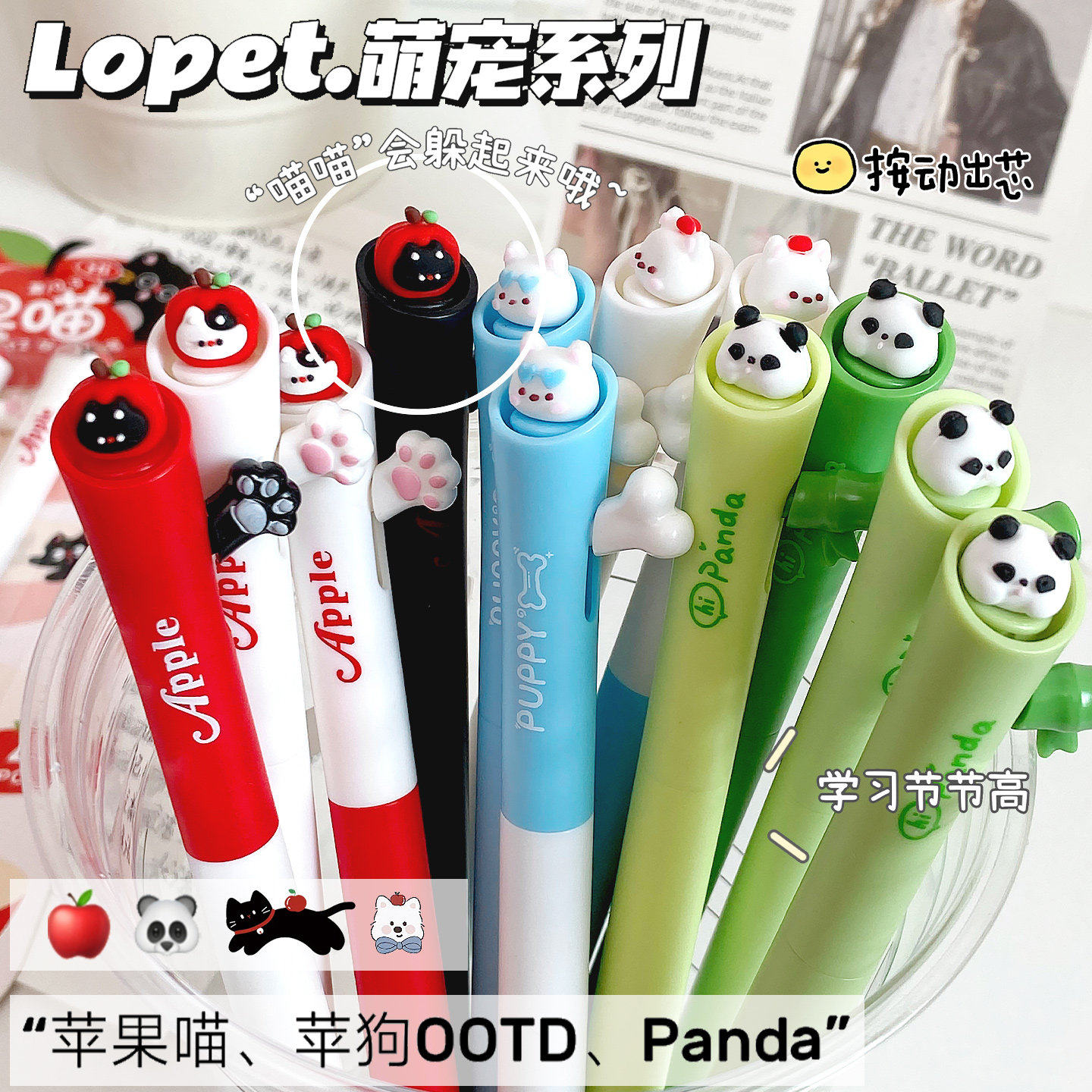 乐派萌宠按动中性笔套装可爱卡通学生黑色水笔ST考试刷题笔笔专用初中生顺滑速干黑笔解压好玩圆珠笔芯签字笔