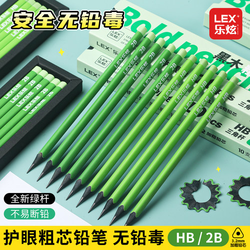 乐炫黑木铅笔高颜值小绿杆安全