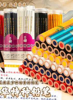 中华牌特种铅笔536彩色彩铅塑料金属划线标记木工专用白色铅笔定位记号笔红色改错黑色玻璃瓷器画眉笔眼线笔