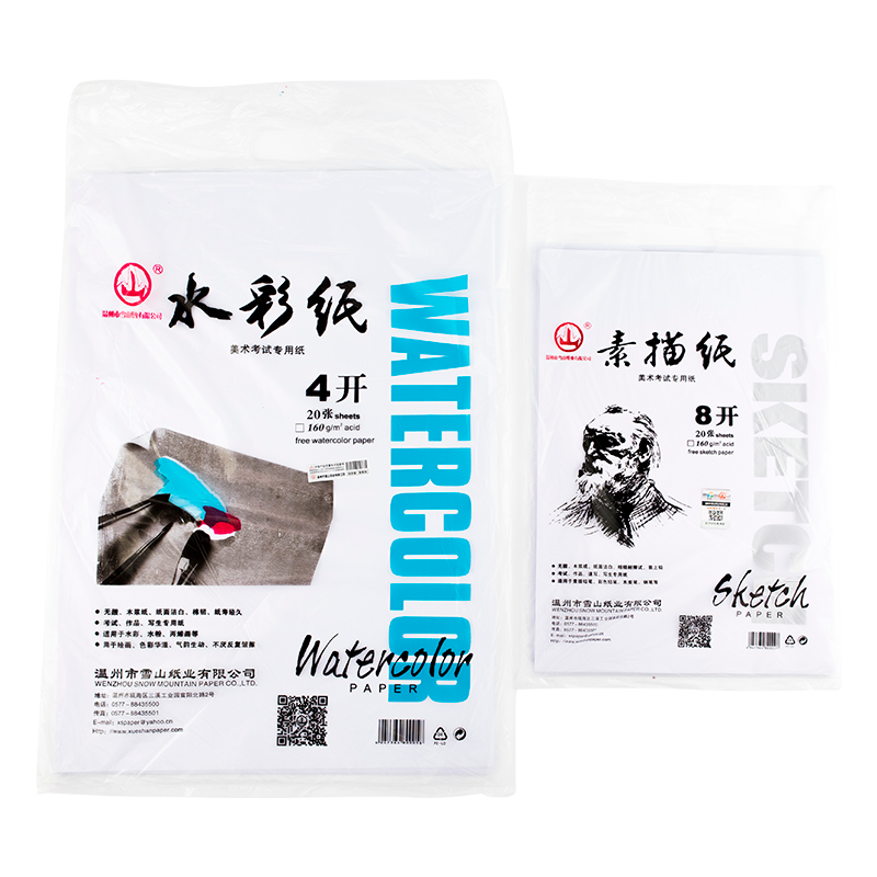 山牌素描纸水粉纸水彩纸八开8K铅画纸4K初学者美术绘画专用纸批发儿童成人空白画画本学生用彩铅速写画画纸
