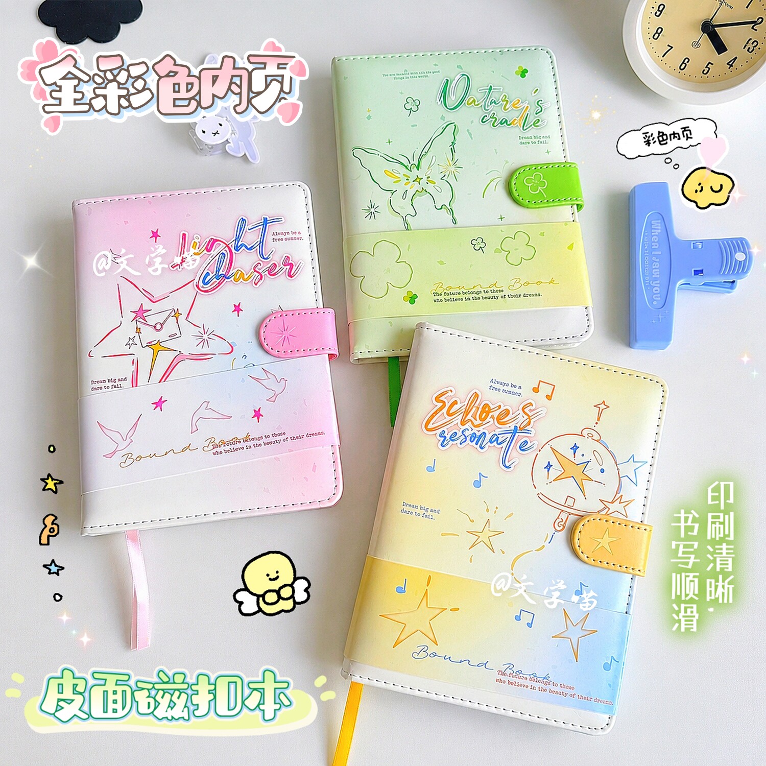 皮面磁扣本可爱卡通笔记本手账本儿童女孩记事本日记本高颜值ins风女生小学生初中生专用高中生本子加厚横线