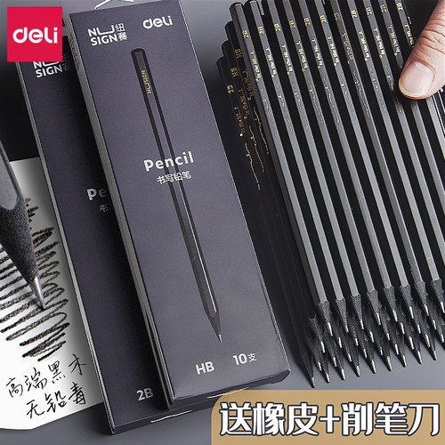 得力纽赛高端黑木铅笔安全无铅毒
