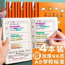 小学生家庭作业登记本抄写本记作业的小本子一二年级回家作业记录本课时课堂校联系册簿笔记本记做业可爱儿童