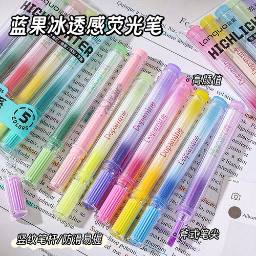 蓝果护眼软头荧光笔套装莫兰迪色