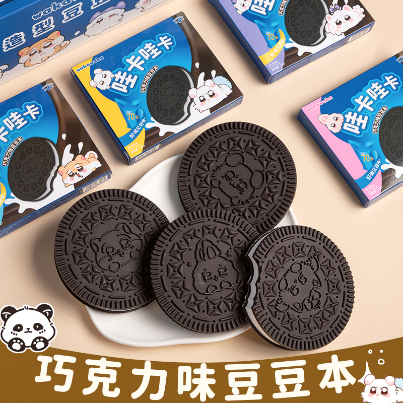 奥利奥豆豆本迷你笔记本高颜值解压便签本日记本儿童巧克力香味手账本