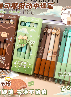 按动可擦笔中性笔小学生专用超软笔握不起茧按动式热敏欧包笔黑色晶蓝色魔力擦摩易擦速干可擦写圆珠笔水笔芯