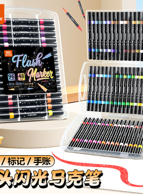 真彩双头闪光马克笔双色软头水彩笔小学生专用幼儿园可水洗绘画DIY笔美术生画画儿童24色涂鸦可叠色手账彩笔