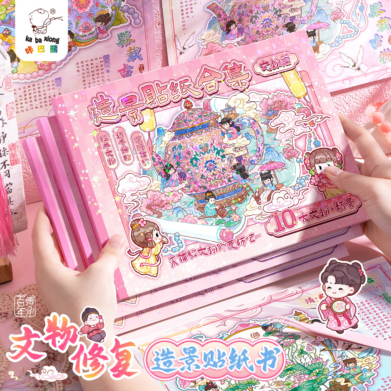 造景贴纸微缩场景合集本3D立体手账贴纸文物贴纸女孩儿童益智玩具可爱卡通diy手帐贴纸儿童手工装饰创意贴画,文具电教/文化用品/商务用品,贴纸/立体贴纸,淘宝优惠券,粉丝福利购,淘宝优惠卷