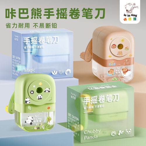 削笔机手摇铅笔卷笔刀自动进铅