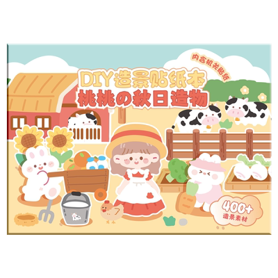 造景贴纸本手帐贴贴画套装素材书
