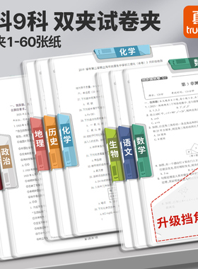 真彩A4旋转拉杆夹文件夹试卷收纳袋透明插页抽杆夹资料夹初中生小学生专用活页夹大容量整理神器档案办公用品