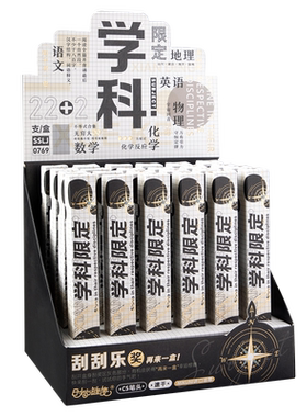 学科笔限定按动式中性笔速干刷题