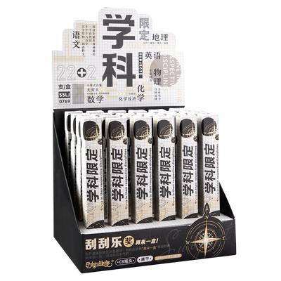 学科笔限定按动式中性笔速干刷题