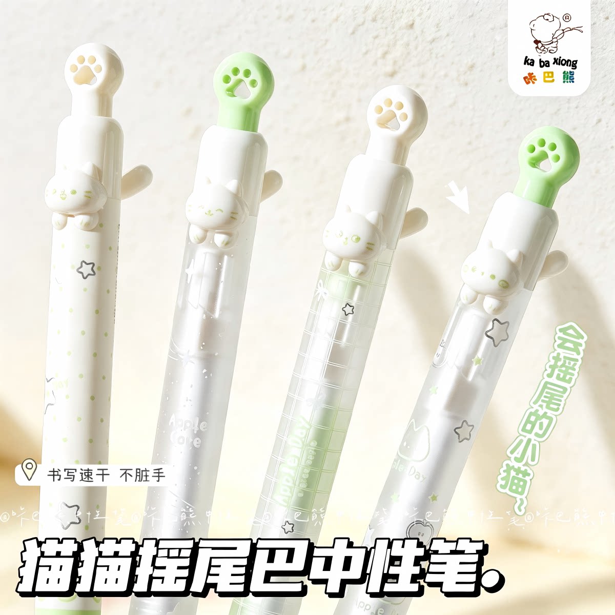 摇尾喵按动笔黑色按动中性笔解压