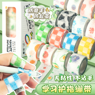 中华牌PUREKIDS护指绷带学生写字防茧高颜值缠手指胶带防磨小学生专用儿童学习护手贴手指套指关节保护神器
