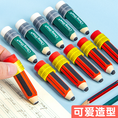 taobao agent Chinese rubber rubbing cute pencil modeling elementary school students specialized rubber creative children's cartoon no marks and disdain 2B kindergarten prizes 2 ratio like pimple drawing test stationery first grade