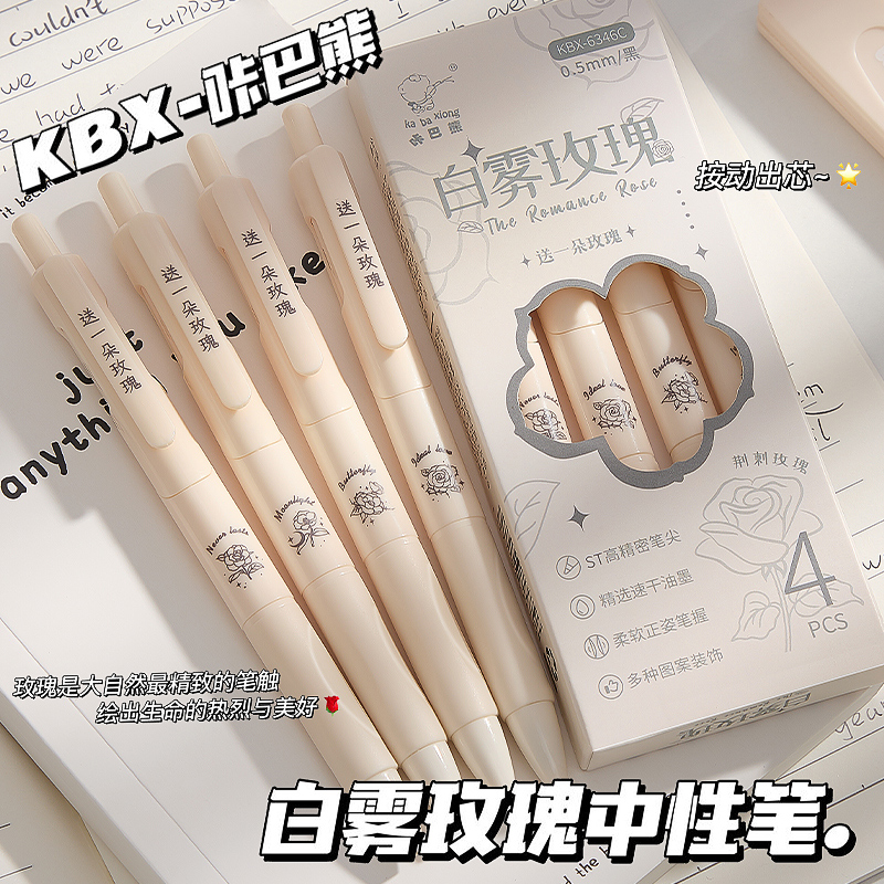 白雾玫瑰按动中性笔高颜值ST笔速干头刷题笔专用学生ins风创意黑色水笔顺滑黑笔初中生大容量圆珠笔签字笔芯