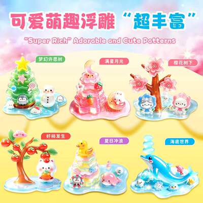 3D立体浮雕叠叠乐贴纸水晶卡通