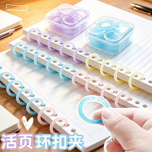透明彩色活页圈扣环装订圈活页夹