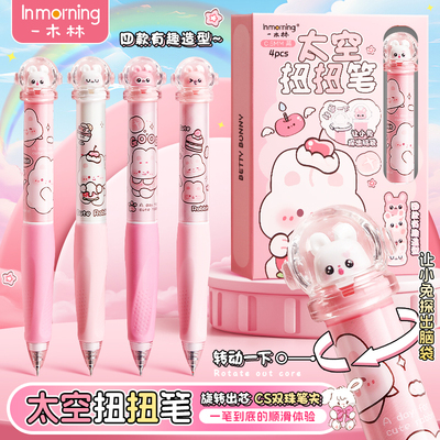 一木林新款中性笔解压扭扭笔