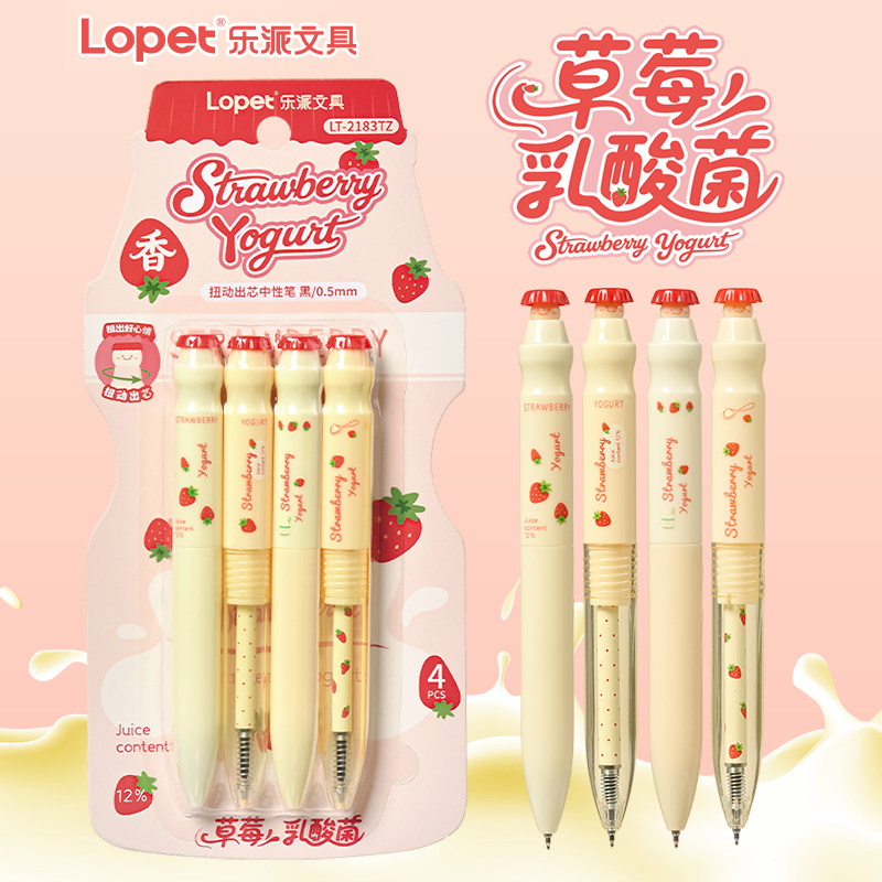 lopet乐派草莓乳酸菌香味扭扭笔图片