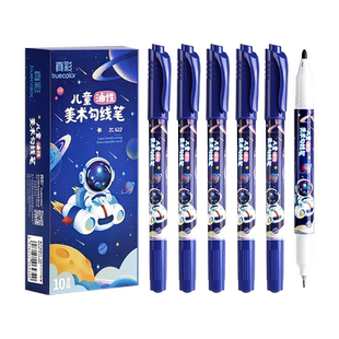 真彩文具勾线笔儿童美术勾线笔双头记号笔速干美术生专用黑色油性粗细两头防水马克笔学生绘画用描边彩色涂码