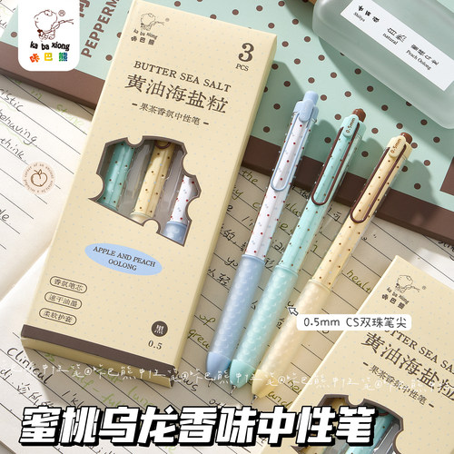 黄油巧克力香味中性笔高颜值创意