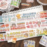 Бумажная лента, мультяшная свежая тара, планировщик, новая коллекция, полный комплект