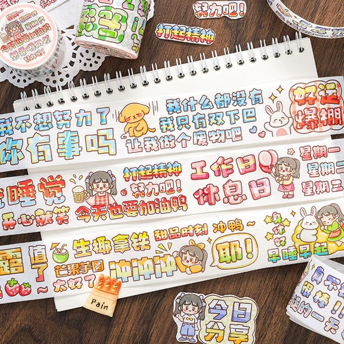 Бумажная лента, мультяшная свежая тара, планировщик, новая коллекция, полный комплект