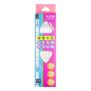 正品中华牌三角杆铅笔儿童练字矫正握姿HB小学生用幼儿园2H写字2比三棱批发无毒文具2b书写初学者专用旗舰店