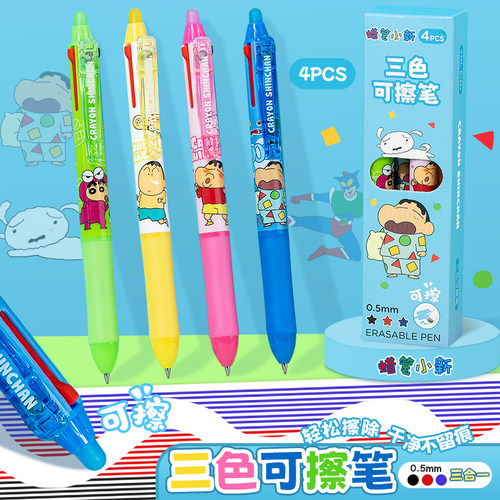 一木林可擦笔多功能三色中性笔笔