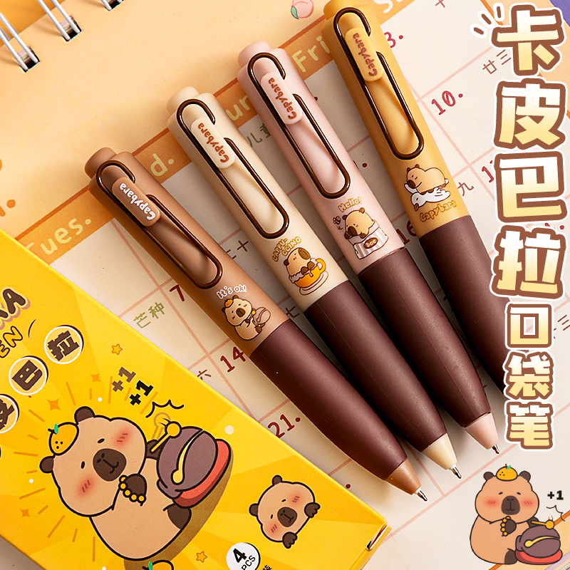 卡皮巴拉按动中性笔ST迷你口袋笔