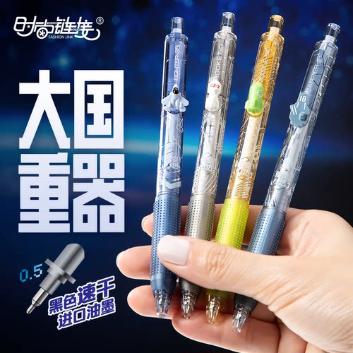 使命必达按动中性笔速干黑色水笔