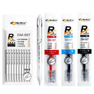 东米笔芯st笔头按动中性笔芯按动笔替芯黑色黑笔芯刷题笔精工颜料型速干葫芦头按压式替换笔芯旗舰店官方官网