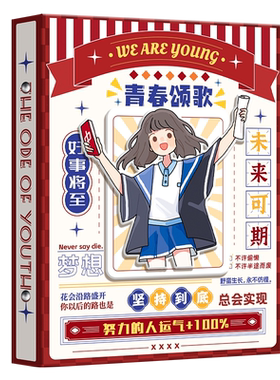 机关同学录小学生毕业纪念册