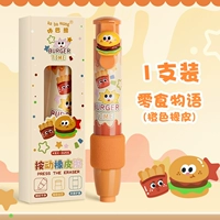 1 упаковка【Цитаты о закусках】