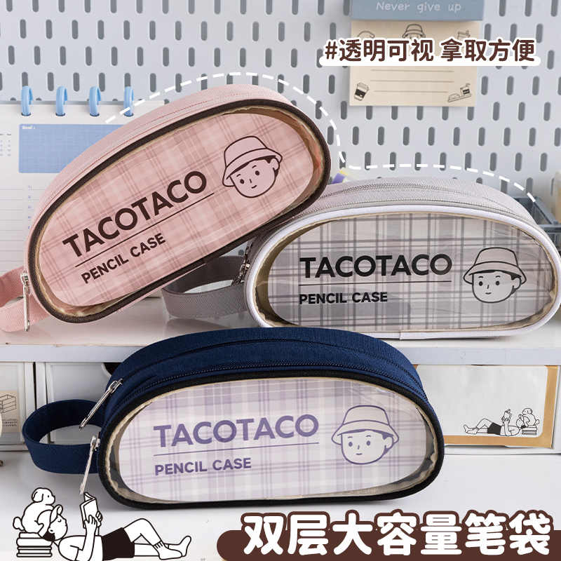 TACOTACO透明笔袋2025新款笔盒