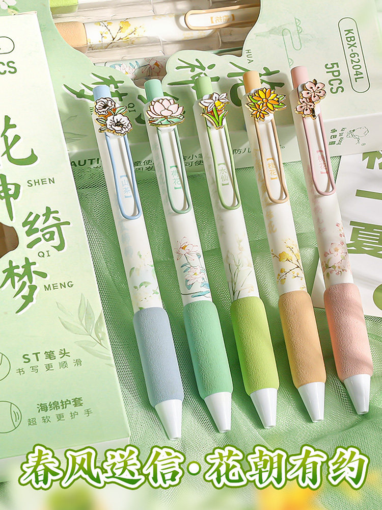 꽃의 신 QIMENG은 젤 펜 ST 헤드 속건성 브러시 질문 펜 특수 매우 부드러운 유럽 가방 펜 학생 검정 물 펜 소녀 고급 검정 펜 중학생 부드러운 탄소 서명 펜 볼펜 리필을 누릅니다