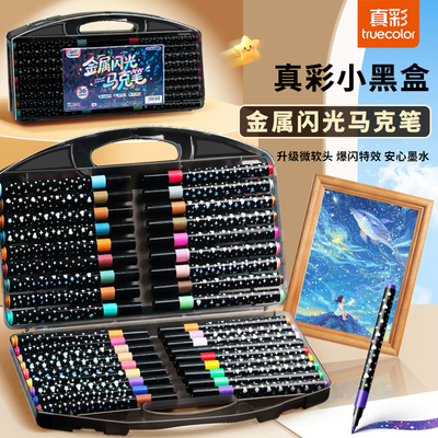真彩闪光马克笔荧光笔彩色软头