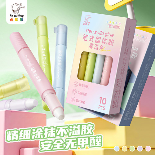 笔型固体胶学生手工胶棒无甲醛