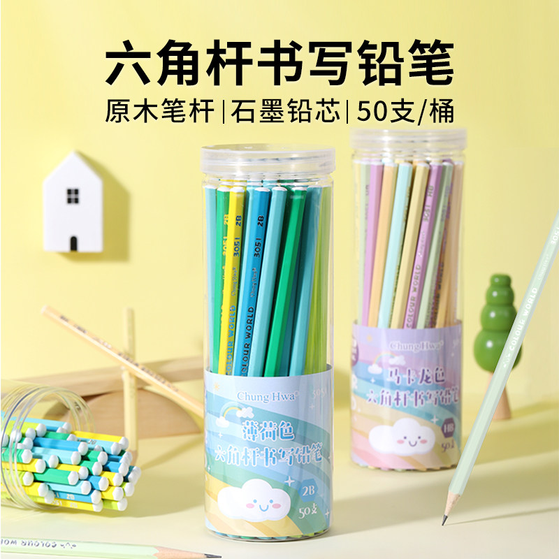 中华桶装铅笔六角杆小学生专用图片
