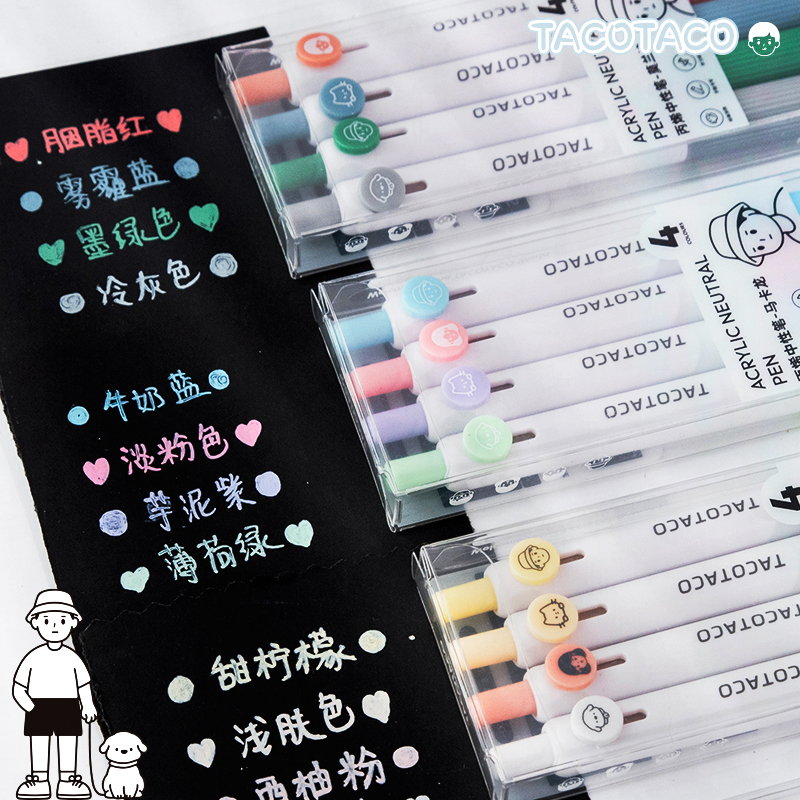 TacoTaco丙烯彩色中性笔按动式